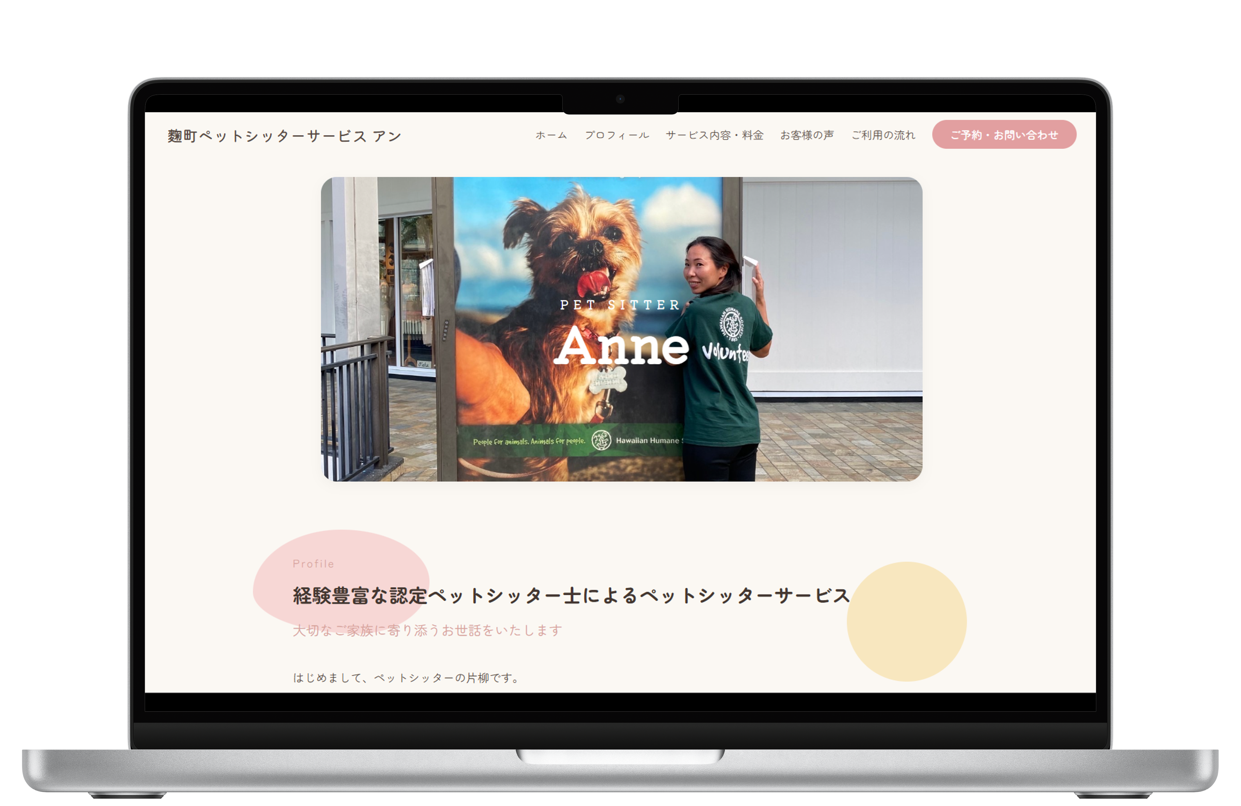 Webstart PC画面 2