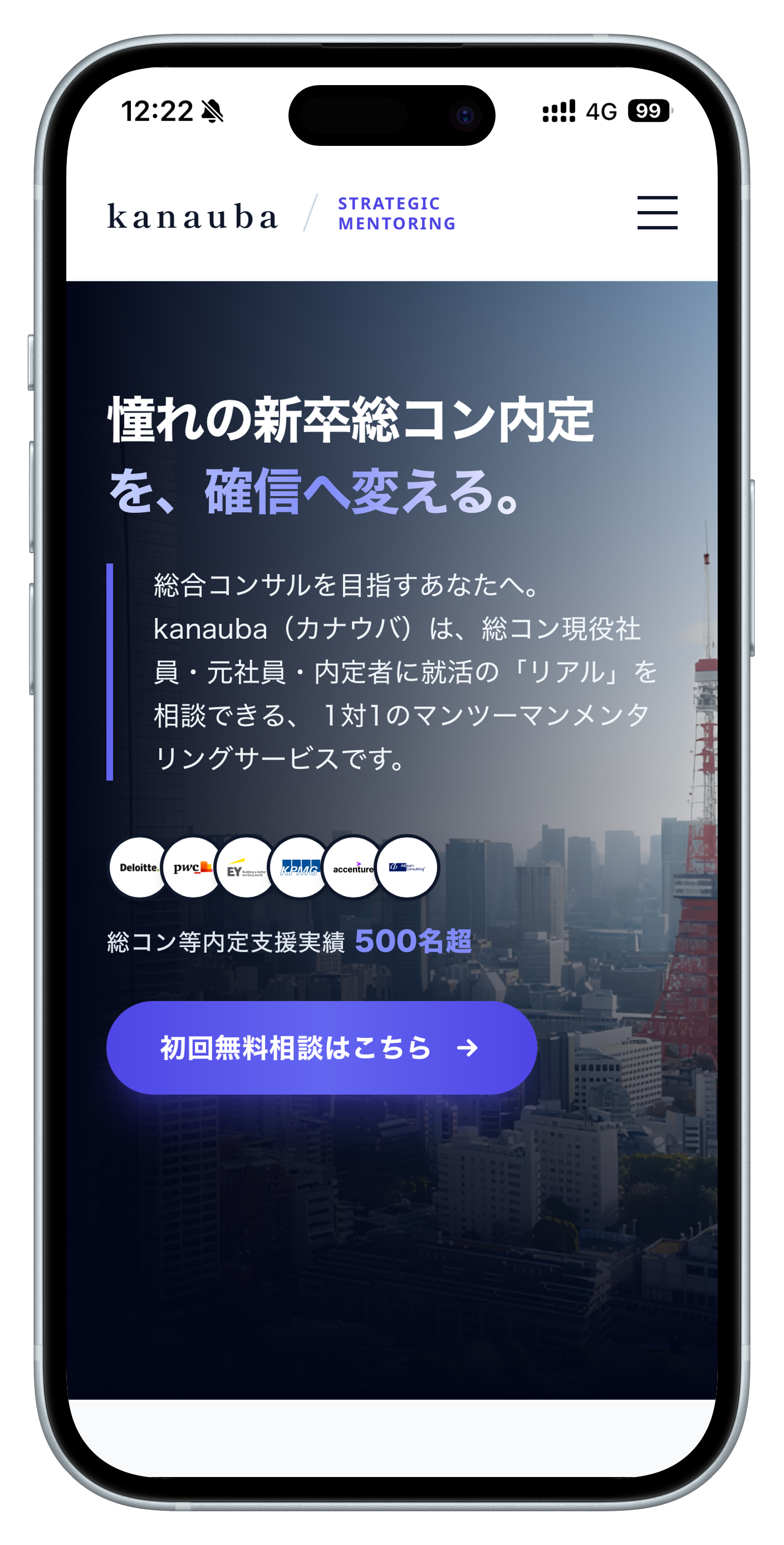 Webstart スマホ画面 1