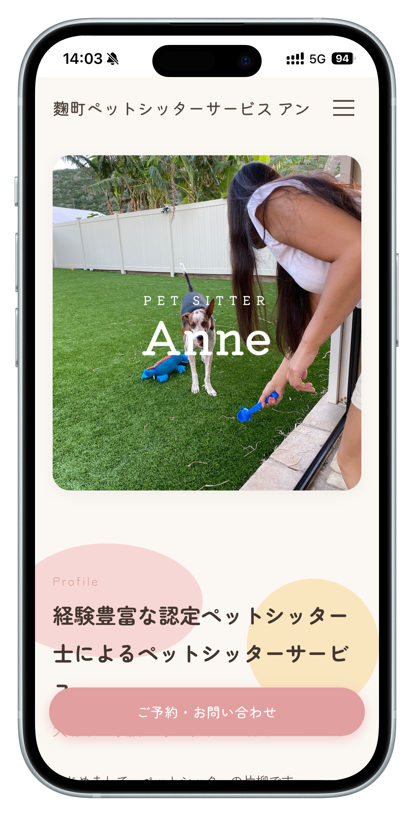 Webstart スマホ画面 2